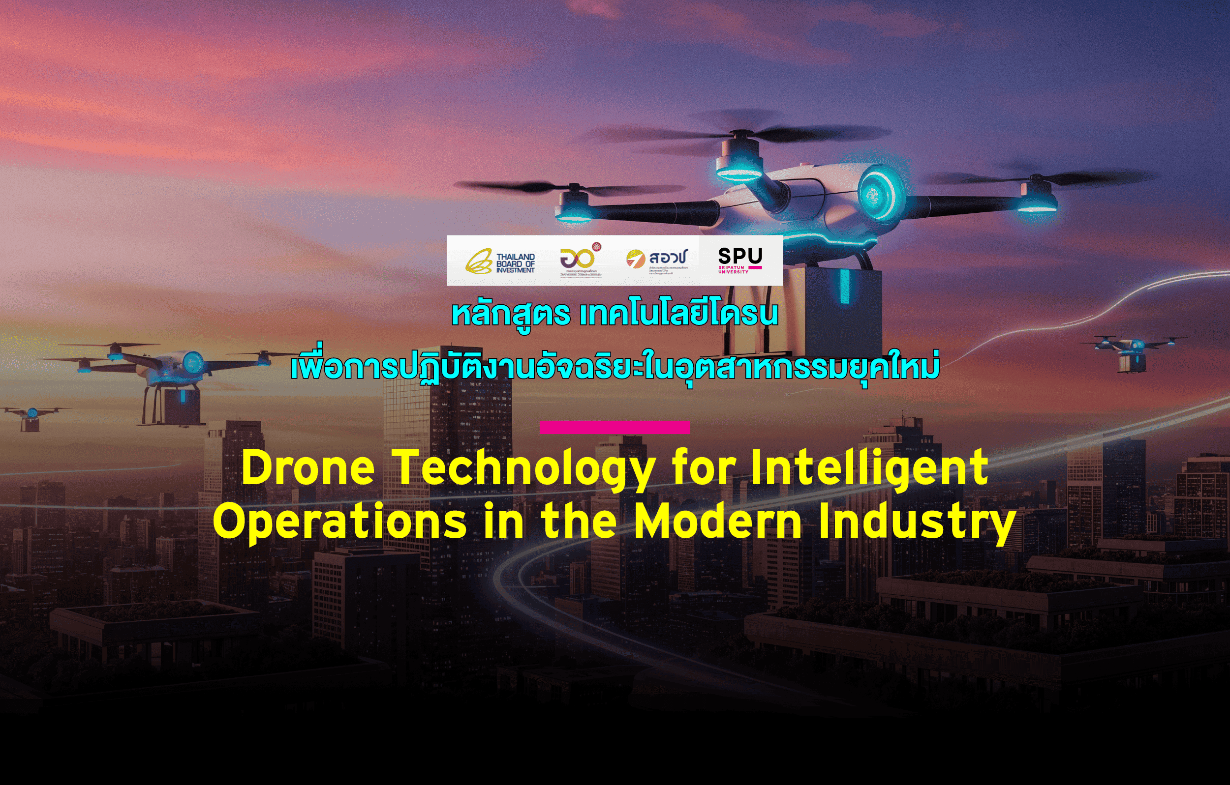 OT 2026_02_79_Banner Web BOI_หลักสูตรโดรน_Cover 3600x2300 px.png