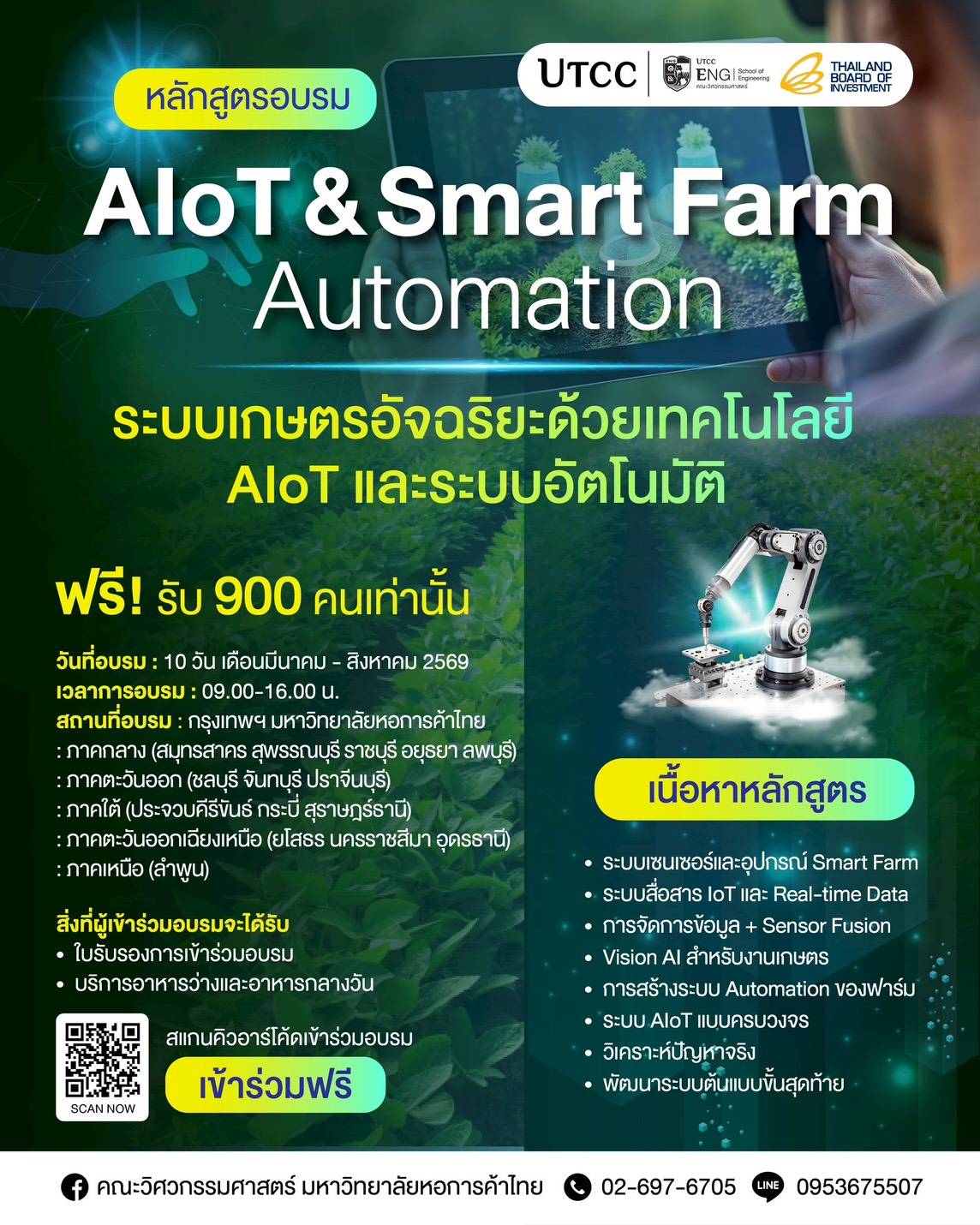 Ads_AIoT & Smart Farm Automation.jpg