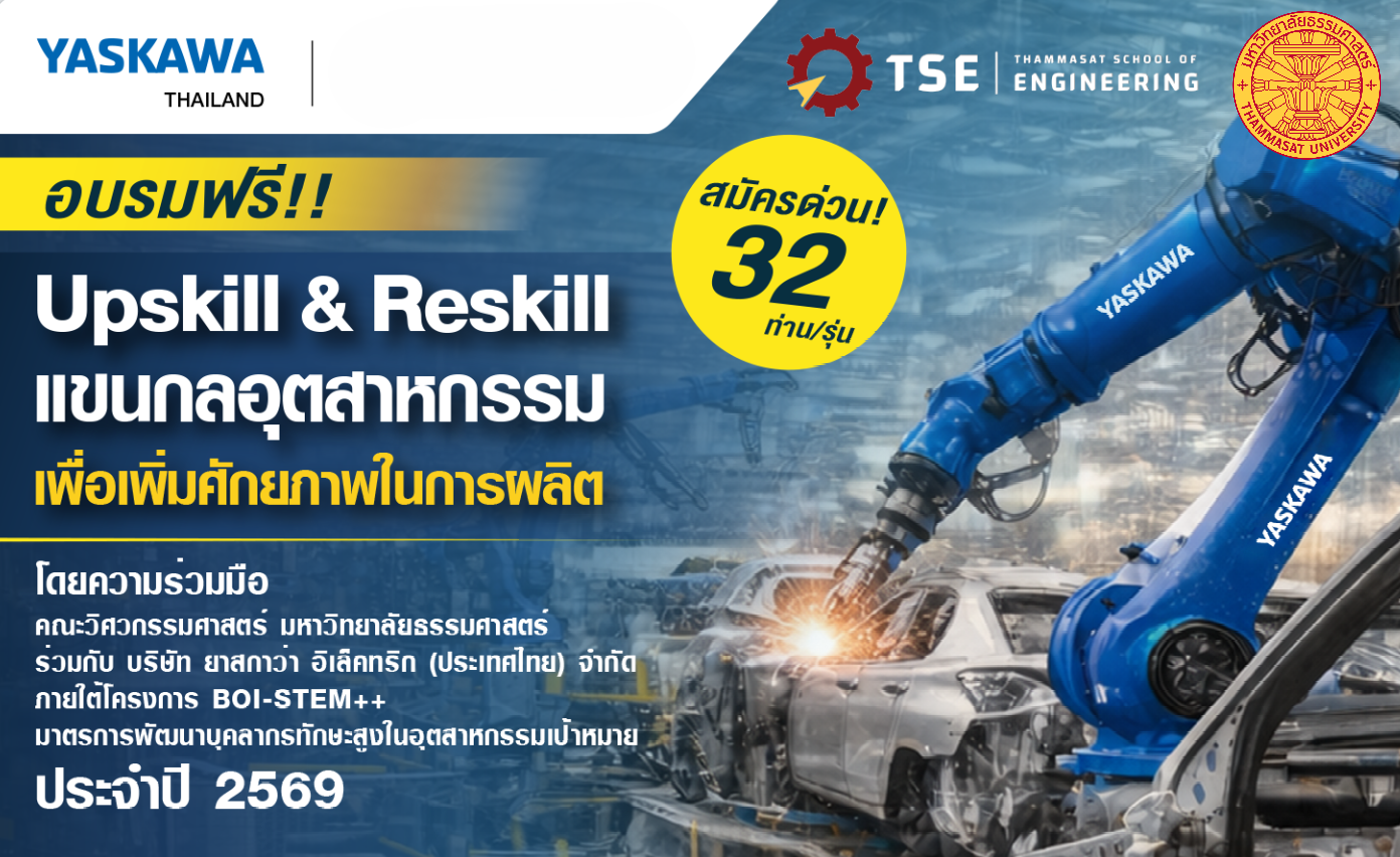 1. แขนกล FinalPRposter-13-2.png