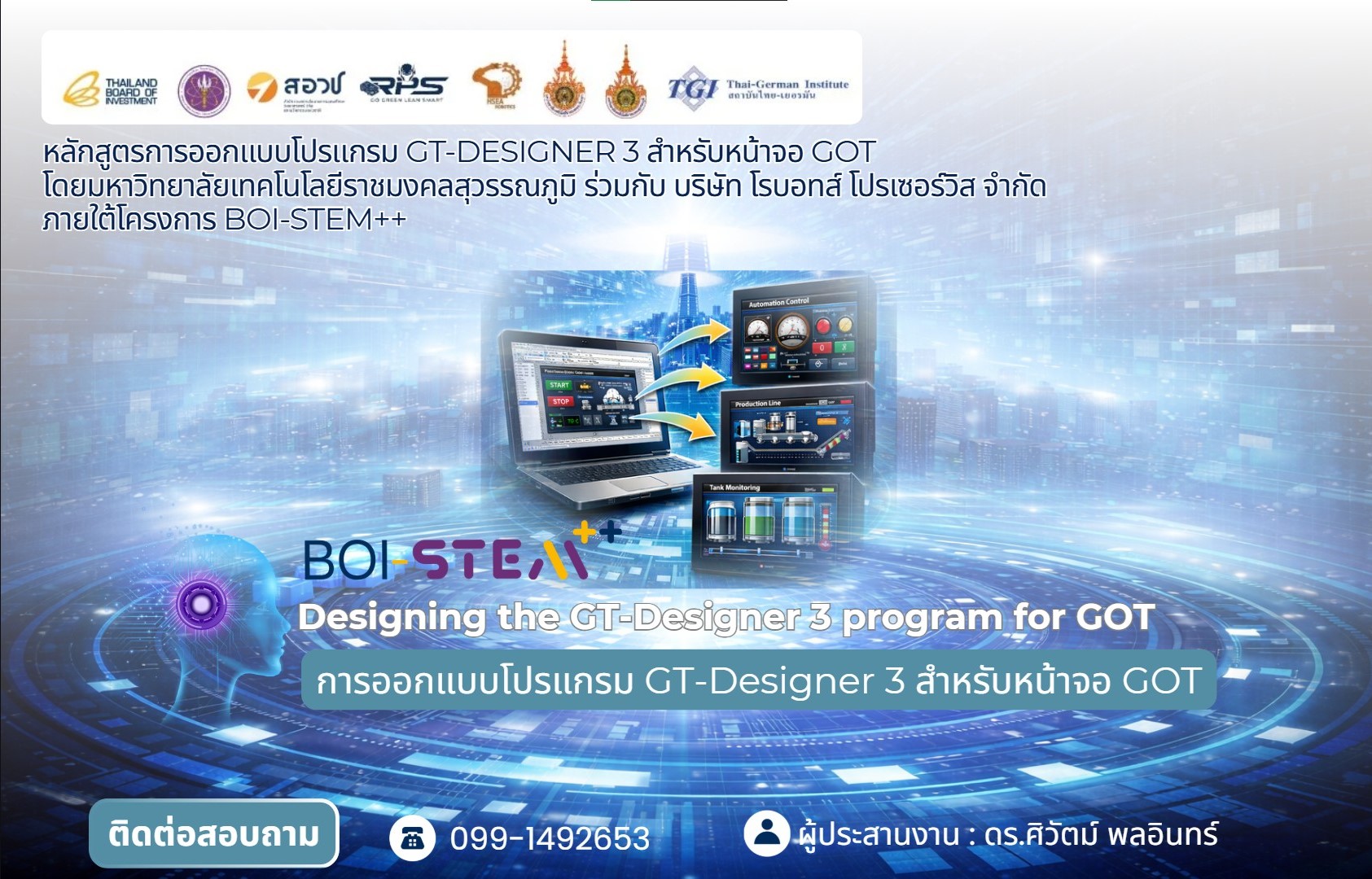 ภาพปก การออกแบบโปรแกรม GT-Designer 3 สําหรับหน้าจอ GOT.jpg