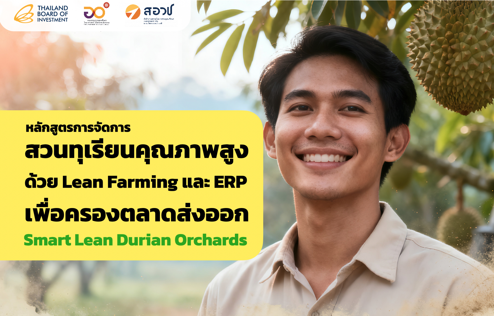 DURIAN-01.jpg