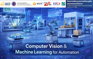 ปก Slide Computer Vision.png