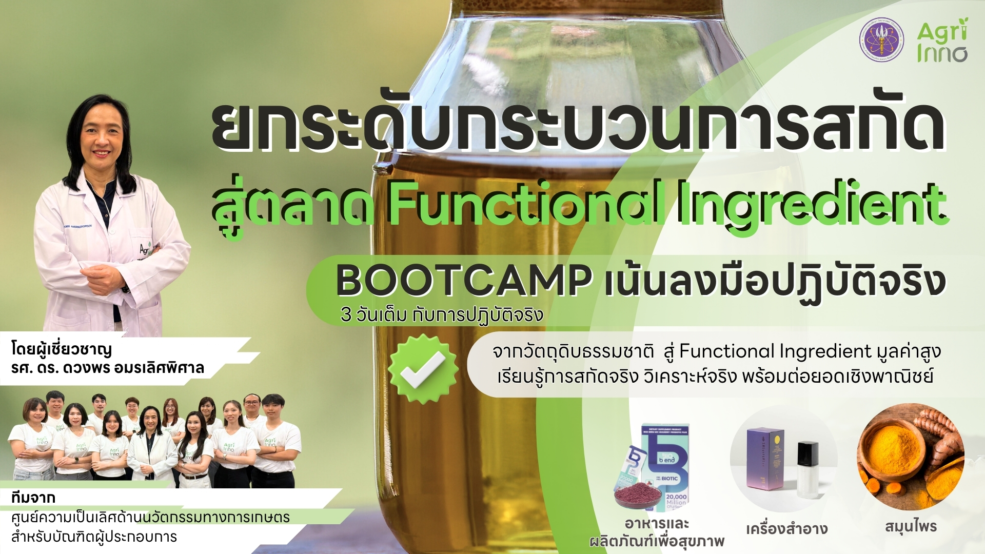 รูปภาพหน้าปกของหลักสูตร.jpg