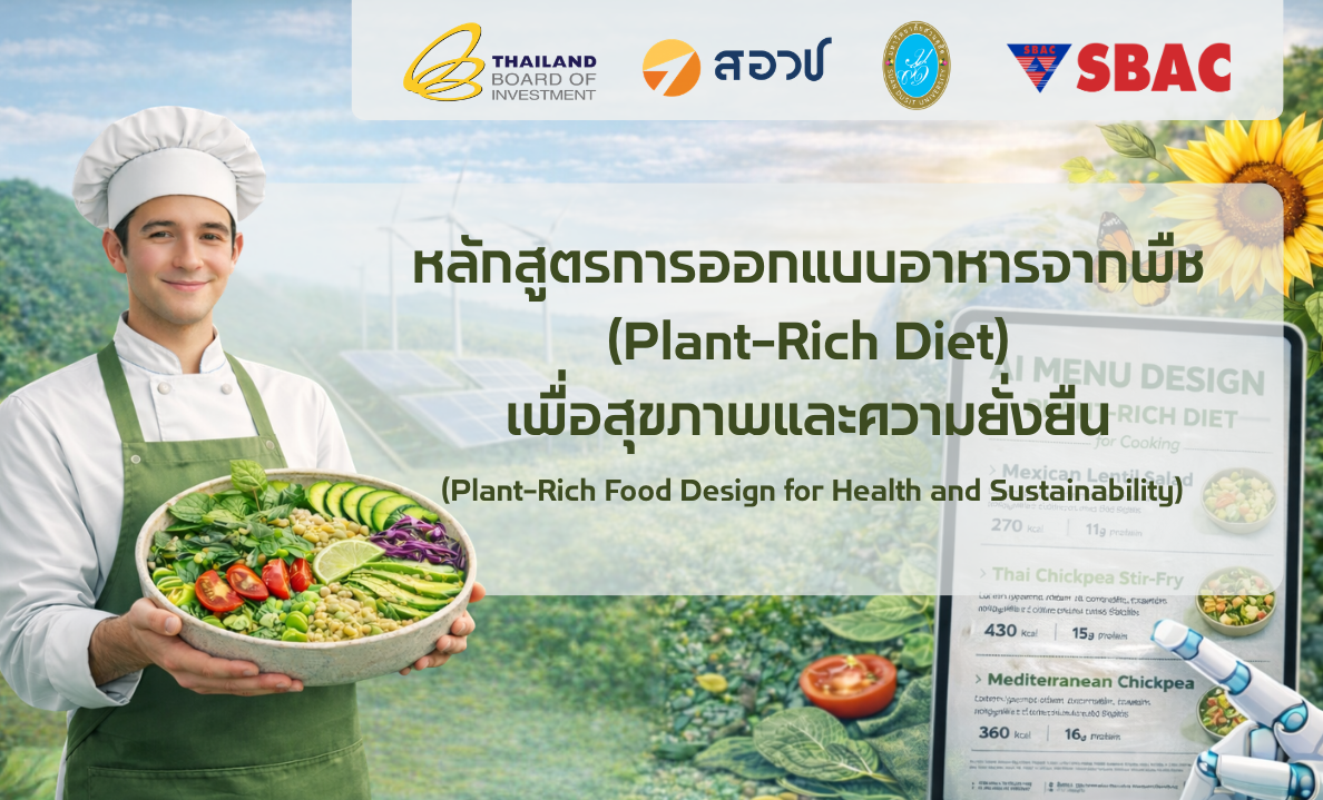หน้าปกหลักสูตร.png