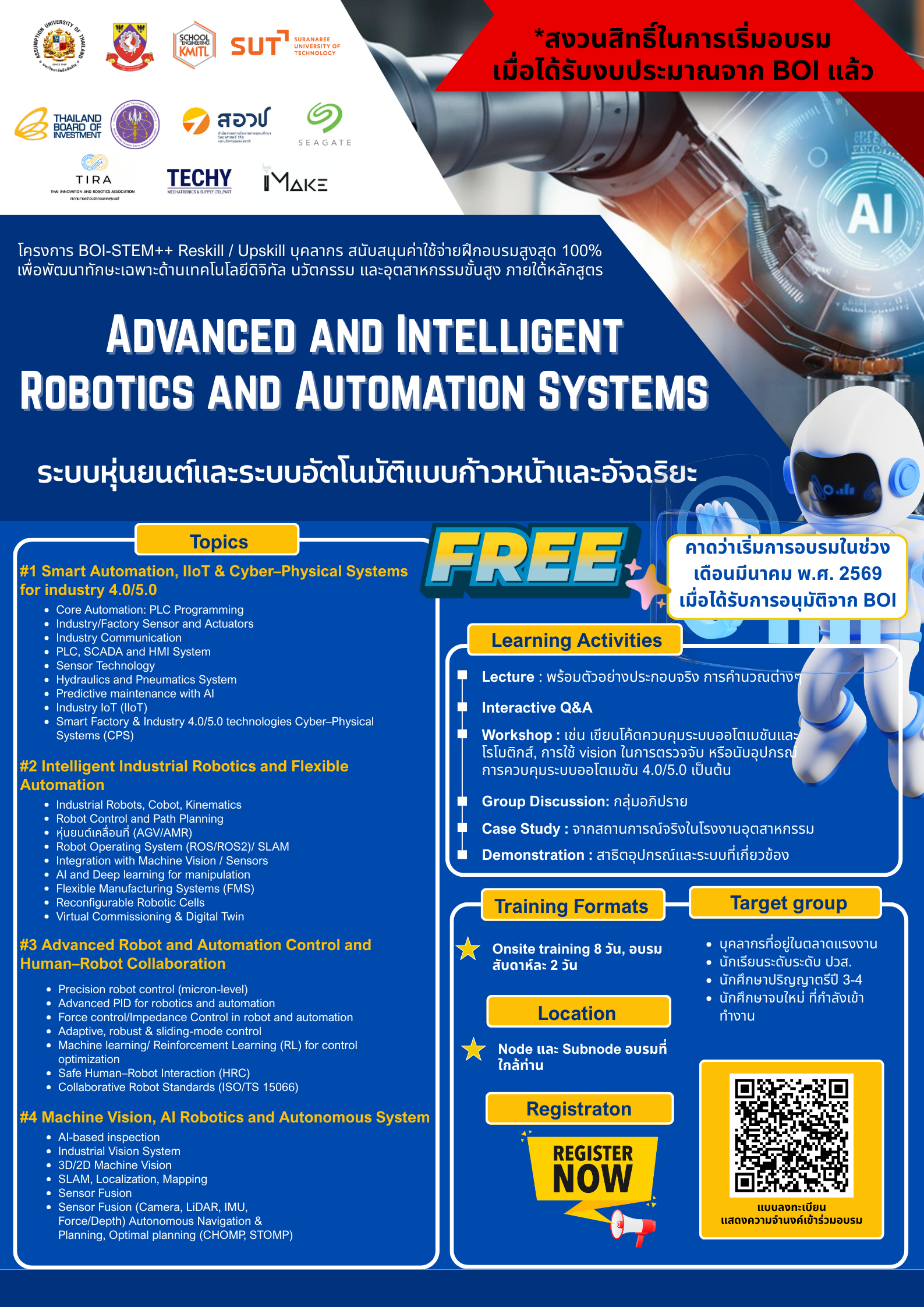 ระบบหุ่นยนต์และระบบอัตโนมัติแบบก้าวหน้าและอัจฉริยะ (Advanced and Intelligent Robotics and Automation Systems).png