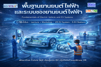 รูปหน้าปกหลักสูตร_พื้นฐานยานยนต์ไฟฟ้าและระบบของยานยนต์ไฟฟ้า_01b.png