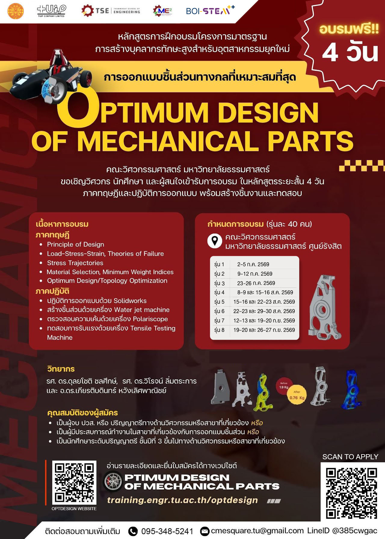 poster opt design ออกแบบ-20-7-69.jpg